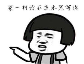  抖音粟一柯我在大学等你蘑菇头表情包大全