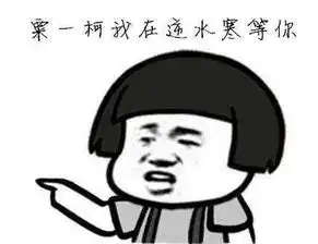 抖音粟一柯我在大学等你蘑菇头表情包大全 抖音粟一柯我在大学等你蘑菇头表情包大全