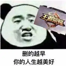 七夕单身表情包熊猫孤寡