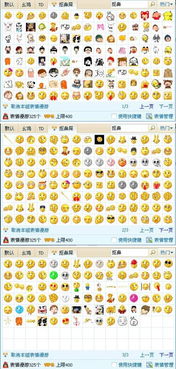  求qq小黄脸抠鼻表情包,要最全的注意,是抠鼻的,其他的可以不要发...