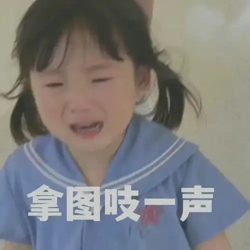  发头条一定用的上的求赞表情包