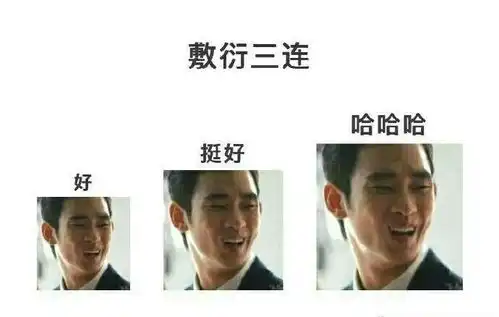哲学表情包泰语