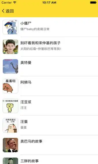  蛋蛋表情包下载蛋蛋表情apple版下载v1.63322软件站