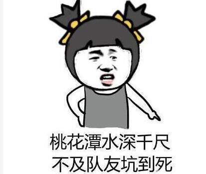  今日份的怼人表情包