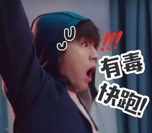 表情包壁纸桌面王俊凯
