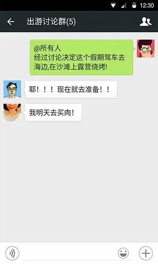  微信ipad版官方下载最新苹果v8.0.16官方版版微信ipad版官方下载app免费下载易家下载