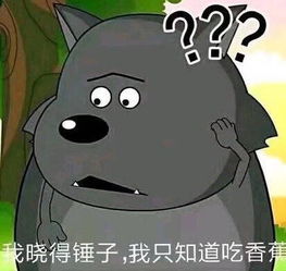 我回来了表情包可爱虎太