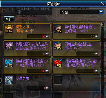  dnf国庆节副本太阳之城曝光史诗套装90史诗武器点击就送