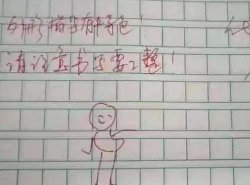  真想回炉重造,00后教师批卷走红,方式独特获家长认可