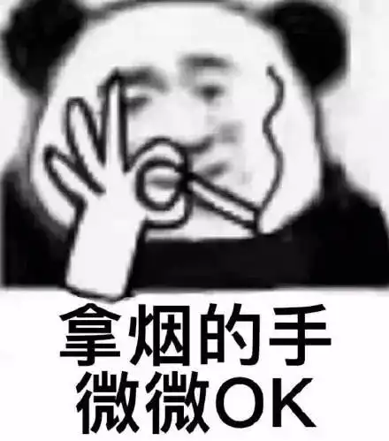  一大波熊猫头表情包了解一下