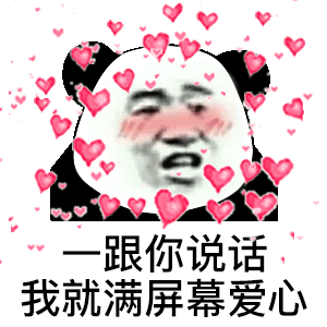 一跟你说话我就满屏幕爱心图片猫爪爱心图下载乐游网游戏下载