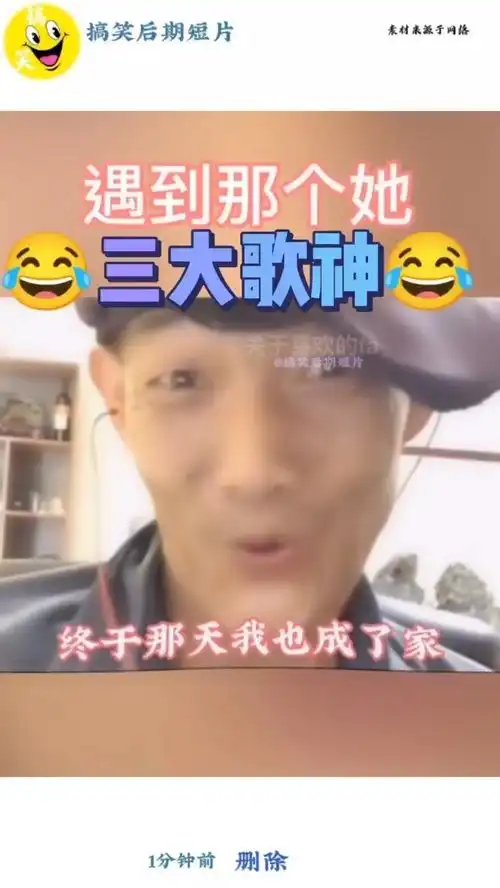  满级歌神每日一笑专治各种不开心笑死人不偿命系列