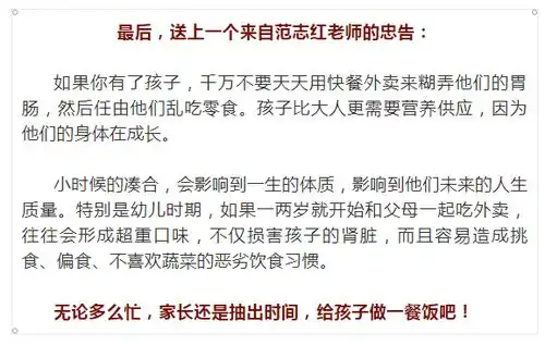  你吃下去的每一口外卖,都包含了身体要交的健康税