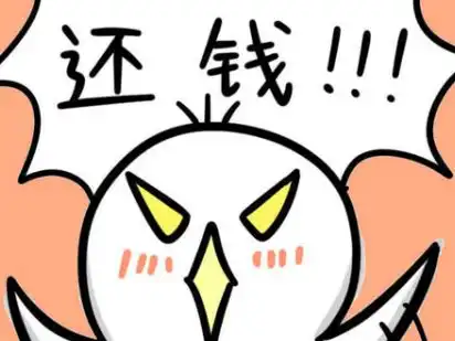  债务人借钱不还,玩失踪,你遇到过吗