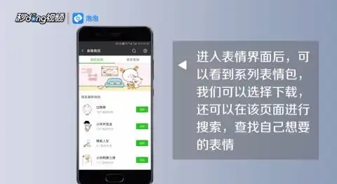  怎么添加微信表情包