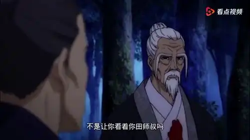 一人之下第一次见老天师生气模样,周围温度下降好几度