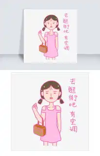  夏日清凉粉色手绘卡通可爱泳装小女孩乘凉表情包图片素材其他格式下载卡通手绘边框大全