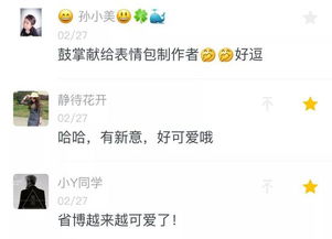  走红网络的文物表情包是怎样出炉的