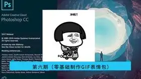  gif制作步骤实录,酷酷的小黄鸭教学,3分钟学会制作专属表情包ps帧动画原理见gif微课教学视频