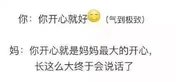  共鸣和爹妈的代沟隔着一串串表情包