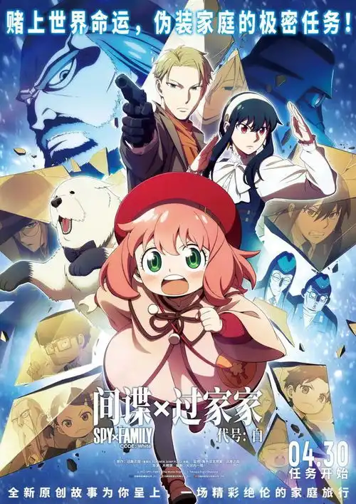 连续定档4月起即将全国上映的动画电影 连续定档4月起即将全国上映的动画电影