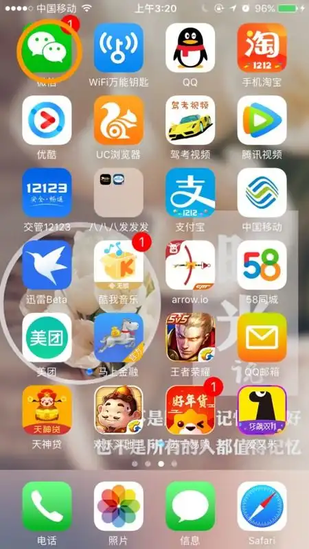  苹果手机下载微信时用别人的id,但无法用自己id更新