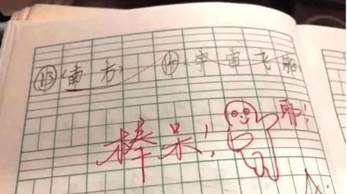  你可曾遇见这么有趣的老师来认识下