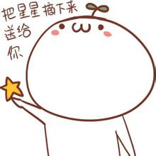  要这一系列的表情包