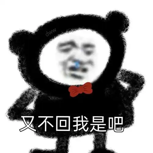  熊猫头表情包上班上班
