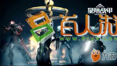 星际战甲挖掘任务介绍星际战甲挖掘任务攻略大全下载教程