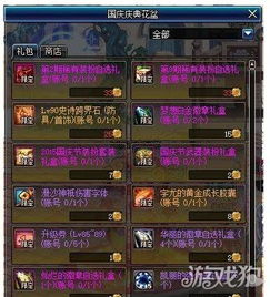  dnf国庆套正式上架天9没有女圣职