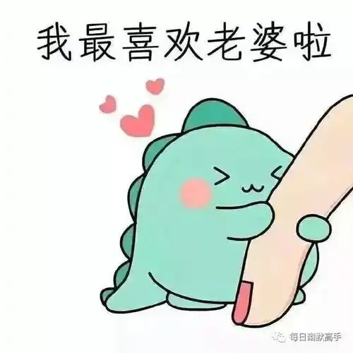  男人就要对自己狠一点,对老婆好一点的咯