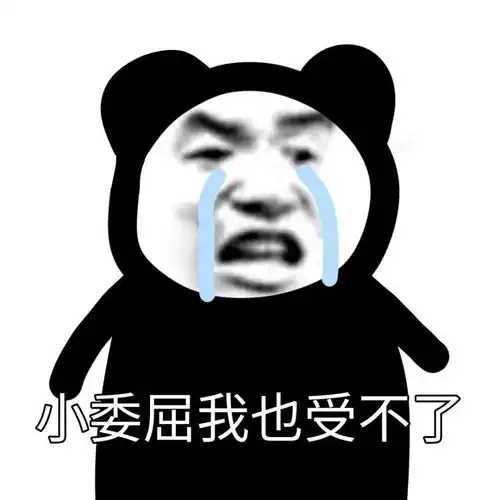  表情包我要拿小本本记下来