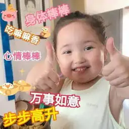 小刚几过年祝福语表情包新年快乐,恭喜发财 小刚几过年祝福语表情包新年快乐,恭喜发财