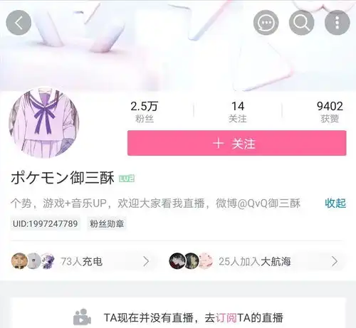 乔碧萝疑似盗用他人图片直播复出,榜一大哥连夜奔逃,网友晦气