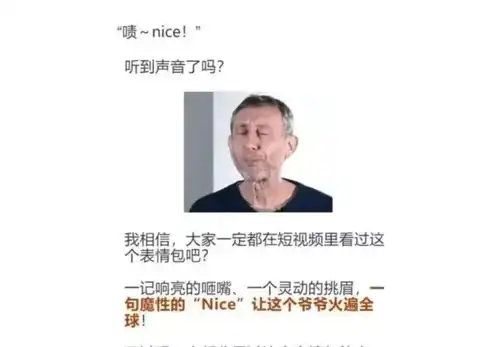  表情包爷爷火遍全网,但在他身后,却藏着一个悲伤的故事
