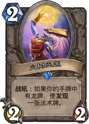 炉石传说新版本新卡速递3746135  炉石传说新版本新卡速递3746135