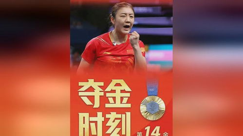  陈梦夺金后只有自己最开心,现场的人表情凝重,陈梦值得拥有掌声