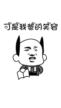  抖音我真的不爱你表情包大全