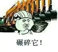  单手能举500斤只有某翔能对付它了...
