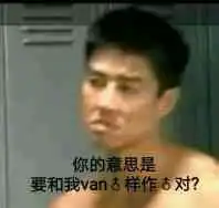  哲学表情包