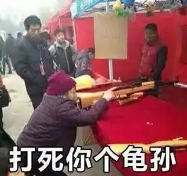 打死你个龟孙表情包下载打死你个龟孙表情包图片v1.0下载清风安卓软件网 打死你个龟孙表情包下载打死你个龟孙表情包图片v1.0下载清风安卓软件网