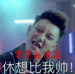 欢迎的表情包黄子韬
