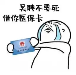 吴聘不要死起来吃盒饭图片下载那年花开月正圆何润东表情包下载腾牛下载  吴聘不要死起来吃盒饭图片下载那年花开月正圆何润东表情包下载腾牛下载