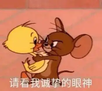  搞笑表情包第三期猫和老鼠