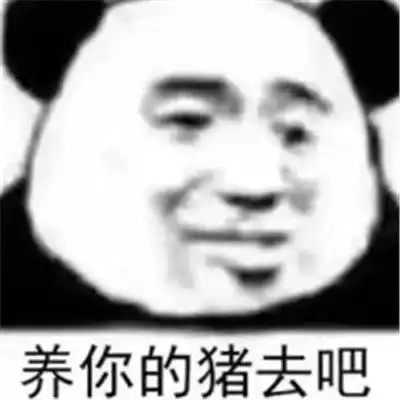  2021宝藏熊猫头的搞笑表情大全2021沙雕气质满分的表情大全