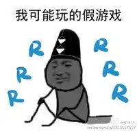  阴阳师手游手绘文字表情包我可能玩的假游戏