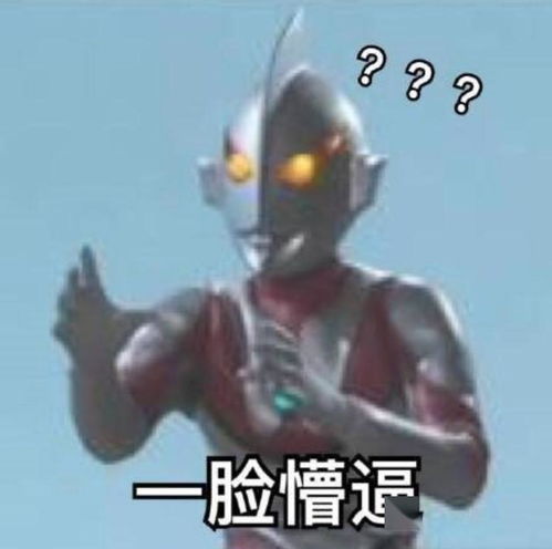  2020年最火奥特曼头像表情包