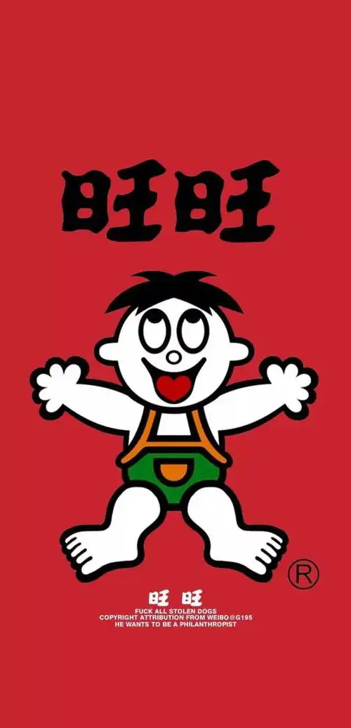  抢不到旺仔联名换张旺仔壁纸当锦鲤吧