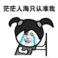  被蚊子吵得睡不着表情微信头像图片大全